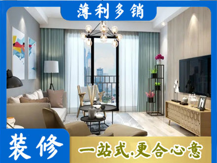 达日县房屋装修电话号码