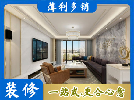 达日县装修新房