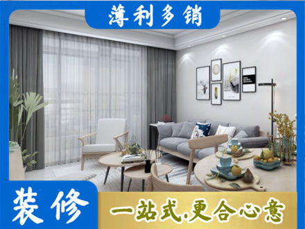 达日县正规装修店