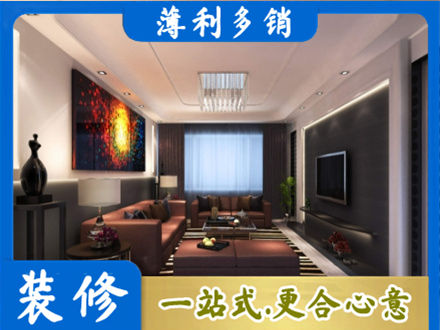 达日县正规客厅吊顶装修