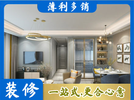 达日县正规小户型装修