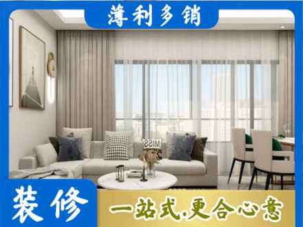 达日县正规装修价格