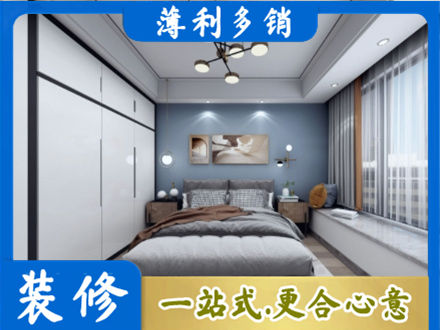 达日县装修公司23.jpg