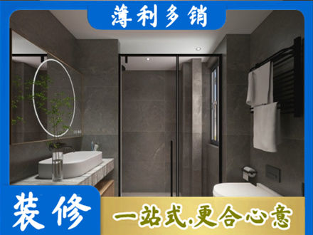 达日县本地洗浴间装修