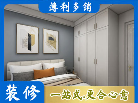 达日县本地主卧装修