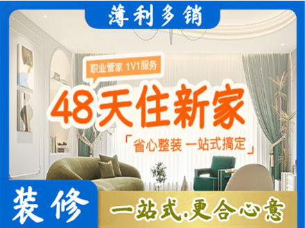 达日县新房整装