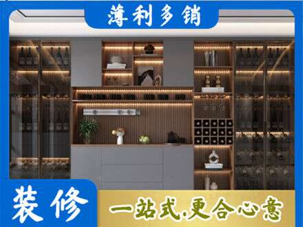 达日县酒柜定制