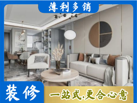 达日县全屋装修案例